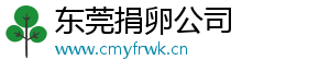 东莞捐卵公司	